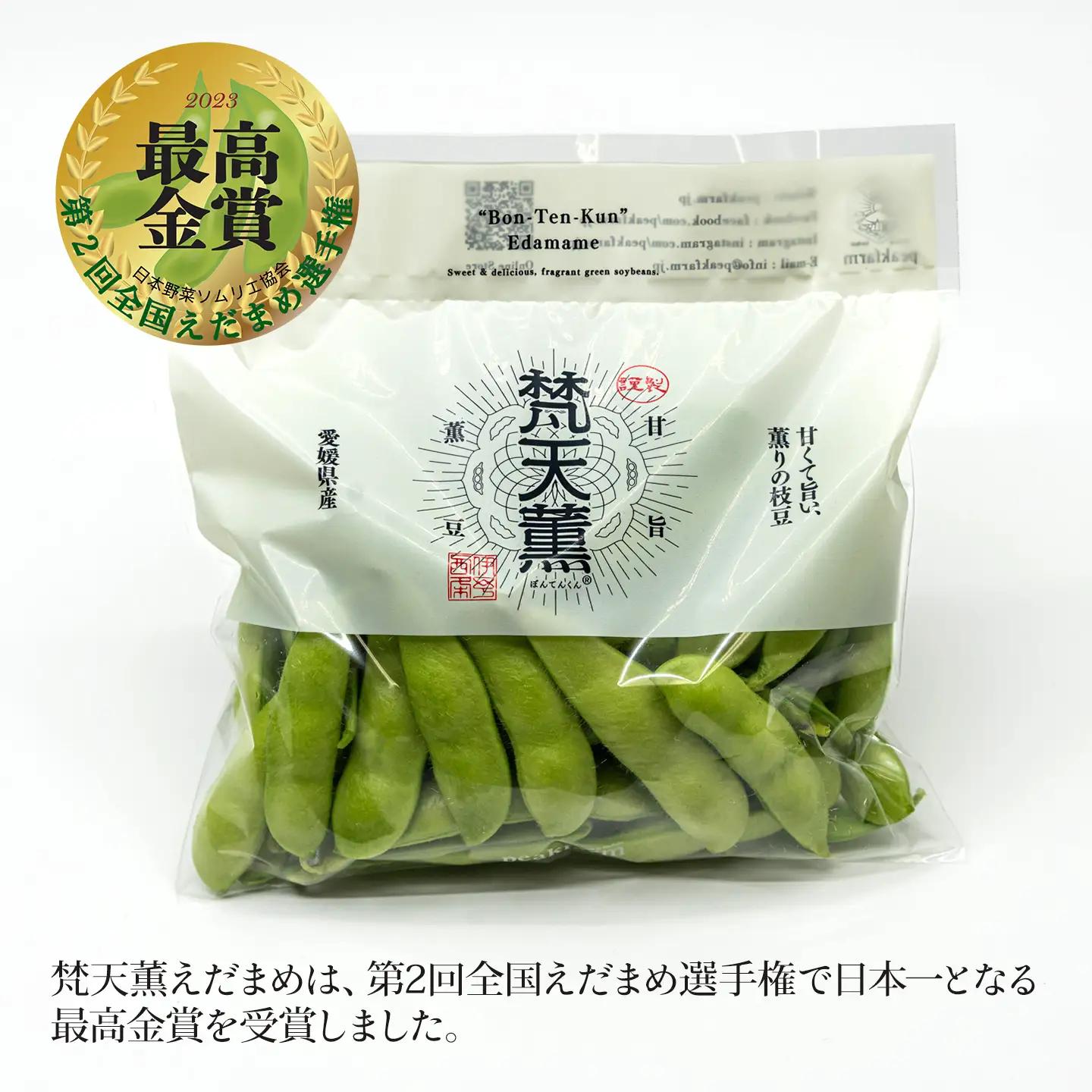 枝豆 梵天薫えだまめ（優品・家庭用）180g×5袋 枝豆