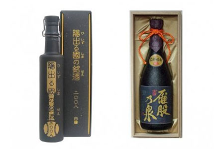 Ｇ-⑩【箱付き】黒糖焼酎２本セット (陽出る國の銘酒・雁股乃泉)Ｅ-⑨