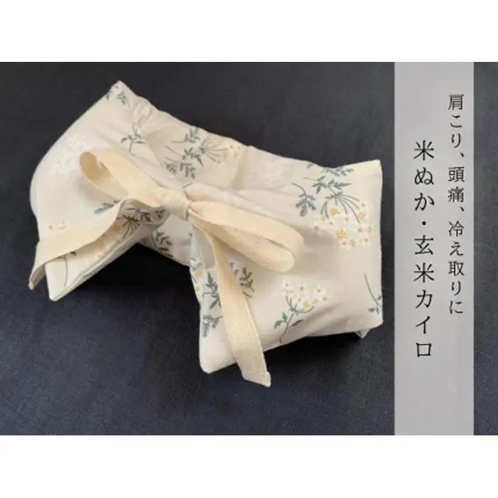 《首・肩用》魚沼産コシヒカリで作った米ぬか玄米カイロ　ブーケフラワー