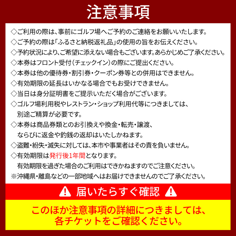 市原京急カントリークラブ 土日休日 セルフプレー 利用券 2名様