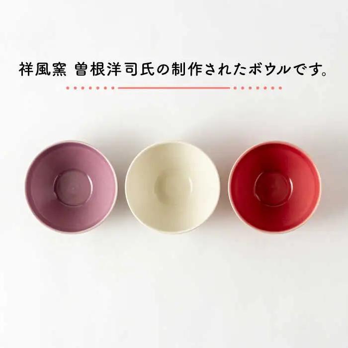 【美濃焼】祥風窯 曽根洋司 KOMAスタッキングボウル 3点セット【株式会社サンエー】 食器 ボウル サラダボウル デザートボウル 鉢 副菜鉢 スタッキング レッド ホワイト 赤 白 レンジ対応 食洗
