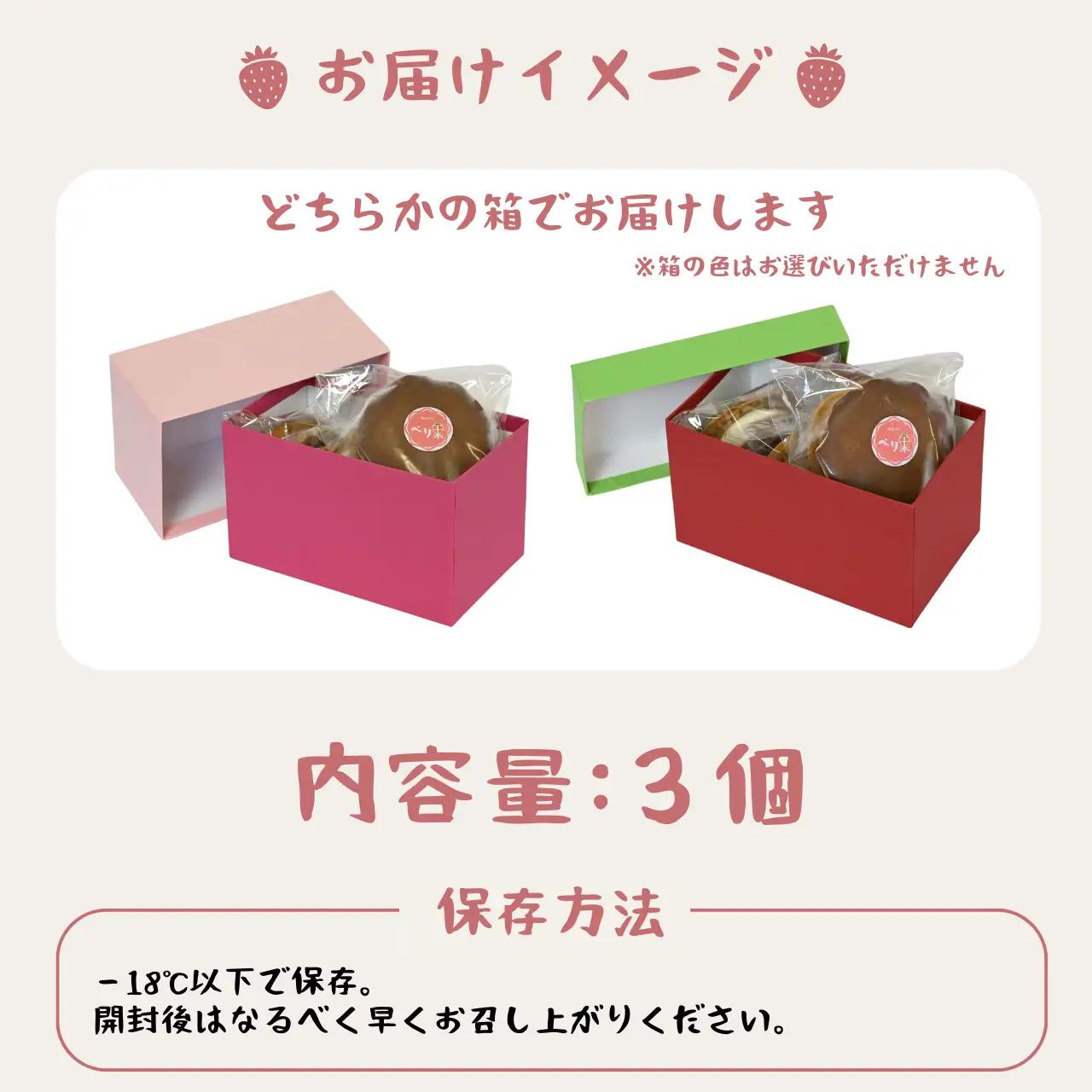 どら焼きアイス3個 どら焼き
