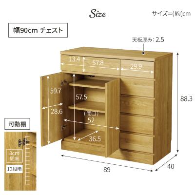 ふるさと納税 三条市 リビングチェスト 幅90 ナチュラル 完成品 リビングボード 国産[川口工器]【167S004】 |  | 01