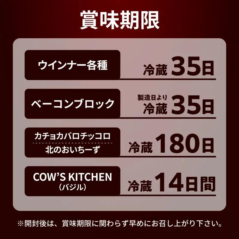 北島農場のブロックベーコン ＆ ナチュラルチーズなど料理にも使える8点セット_Y081-0014