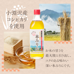 たみさん家の本みりん　(500ml×12本セット)  [h248]