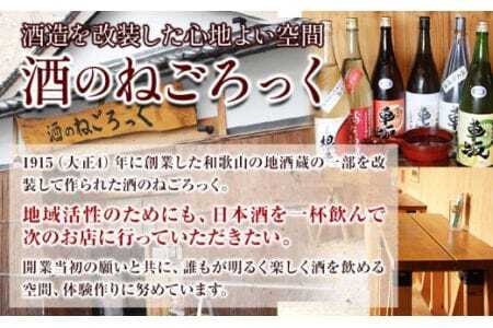 日本酒 日本城 大吟醸（純米大吟醸酒）720ml 酒のねごろっく 《90日以内に出荷予定(土日祝除く)》和歌山県 岩出市 日本酒 酒 さけ