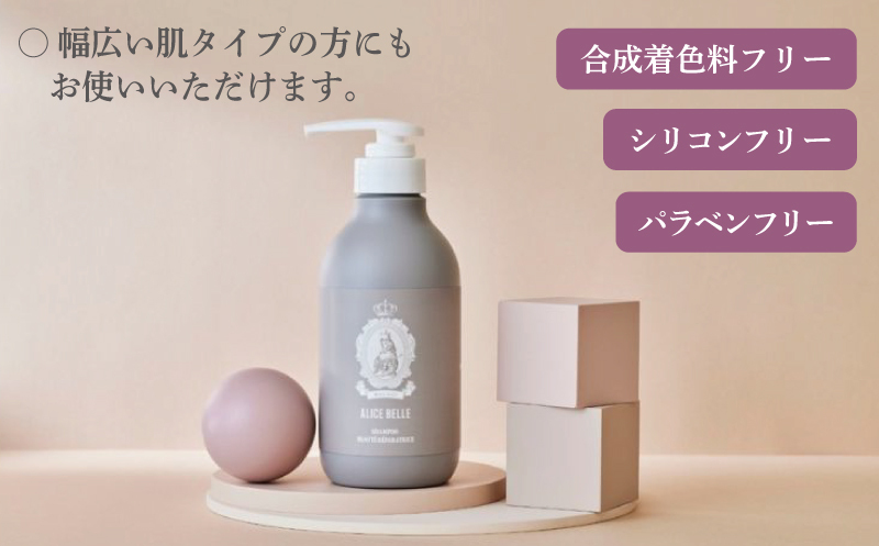 アリスベル シャンプーボーテレパラトリス400ml シャンパンフルーティーの香り 015B580_イメージ3
