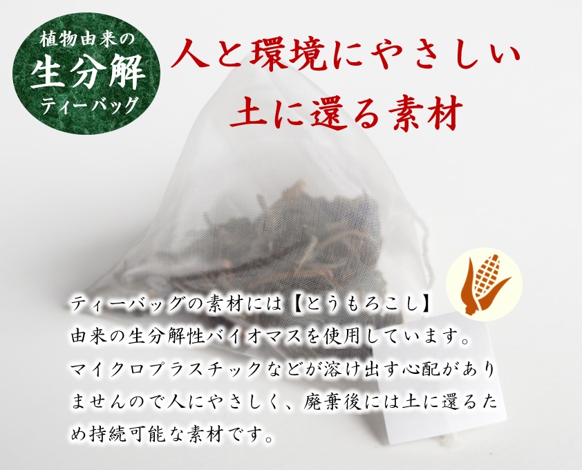 有機茶園 ほうじ茶 ティーバッグ (2.5g×10包)  3袋セット 無農薬 焙じ茶 オーガニック茶園 静岡県産 深蒸し煎茶 岡部茶 日本茶 静岡県 飲料 飲み物 健康 カテキン ビタミン 静岡県 藤