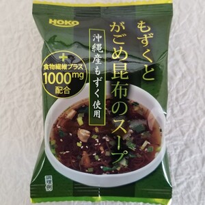 スープセット がごめ ごぼう 水炊き フリーズドライ スープセット【計60食 各20食】