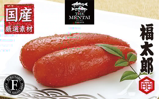 W83-01 福太郎 福撰辛子めんたいこ(国産)240g
