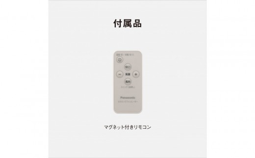 パナソニック セラミックファンヒーター　DS-FWX1201-C　ベージュ