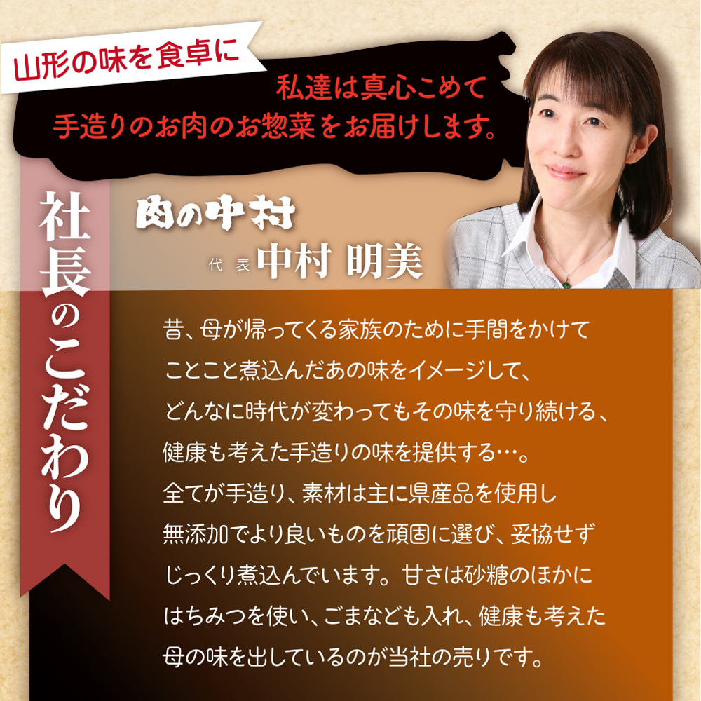 肉の中村特製「山形チャーシュー 濃いめ」 100g 「頑固煮(山形豚の角煮 )」 保存料・着色料不使用 冷凍 角煮 豚角煮 肉 お肉 惣菜 美味しい 豚肉 お取り寄せ グルメ  小分け  お手軽 便利
