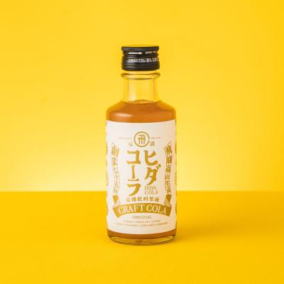 ふるさと納税 高山市 飛騨クラフト　ヒダコーラ(コーラベース)190ml | クラフトコーラシロップ MM029