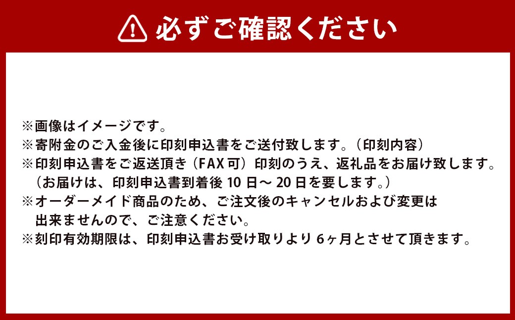 甲州印伝ケース付 黒檀印鑑（サクラ柄）