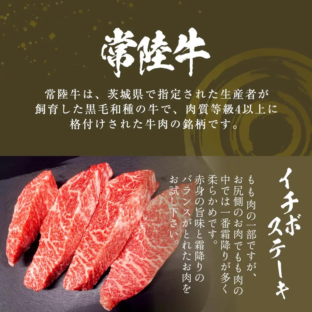 【 常陸牛 】 3ヶ月連続定期便！厳選部位を毎月１品お届け (茨城県共通返礼品) 希少部位 国産黒毛和牛 黒毛和牛 国産 国産牛 和牛 牛肉 お肉  お肉 肉 牛 専門店 ひたち牛 ブランド牛 A4 