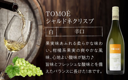 〜ソムリエが選ぶ〜冷やして飲みたい三次の シャルドネ 白ワイン 受賞 飲み比べ ワインセット ギフト 三次市 / 広島三次ワイナリー[APAZ025]