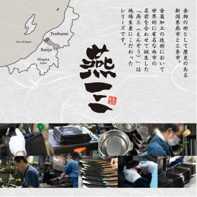 ふるさと納税 燕市 EM-082燕三　ステンレス茶筒(大) |  | 02