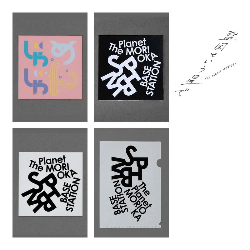 【ふるさと納税】盛岡という星で オリジナルステッカー&クリアファイルセット 文具 文房具 ステッカー クリアファイル 岩手 盛岡