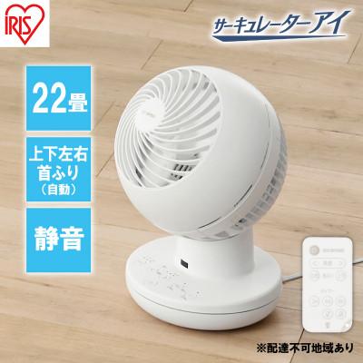 ふるさと納税 大河原町 サーキュレーターアイ PCF-SDS15T-EC-W　ホワイト[53752463]