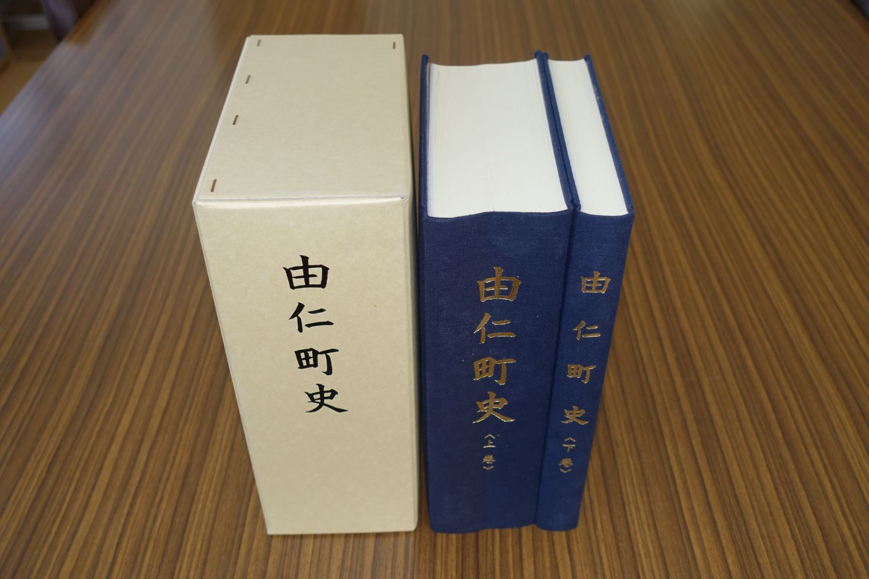 
                  ZZ01　由仁町史（上下巻セット）
                