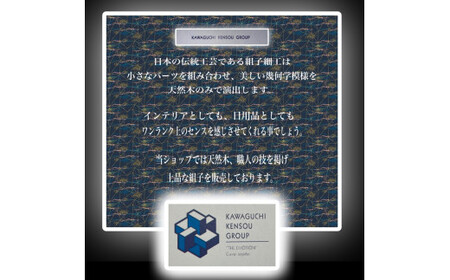 組子 組子細工 手作りキット完成品 天然木 白木 伝統工芸 和 和柄 職人<納期:1か月~繁忙期には2か月の製作期間を頂きます>