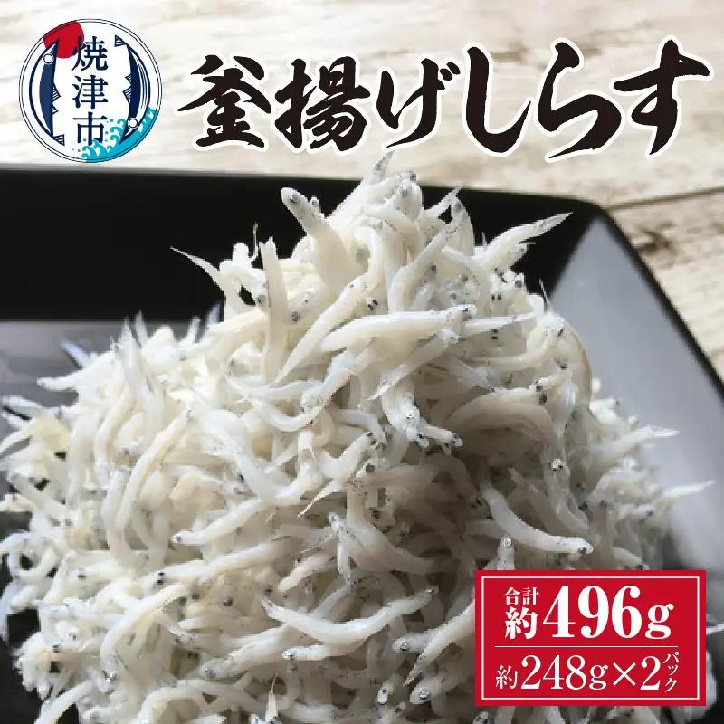 a10-301　専門店がお届けする【釜揚げしらす】 シラス しらす丼 