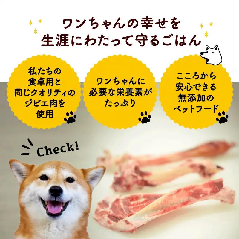 鹿ドライ肩甲骨Mサイズ（20～22㎝） 【ペットフード】 