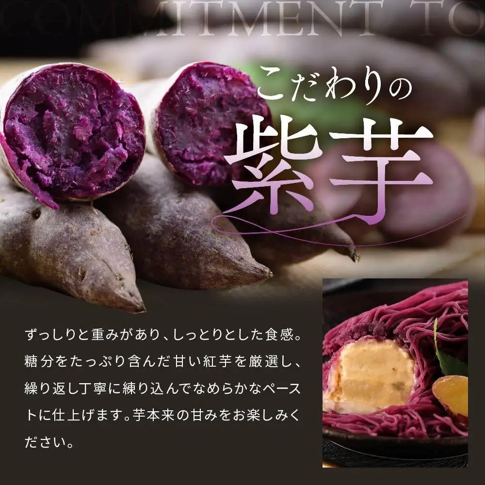 栗りん 芋千本 濃紫 紫芋のモンブラン 大福 1箱 9個入り | モンブラン 和スイーツ 洋菓子 芋 紫芋 大福 紫色 上品 高級感 おしゃれ ギフト プレゼント 贈り物 手土産 人気 おすすめ 送料