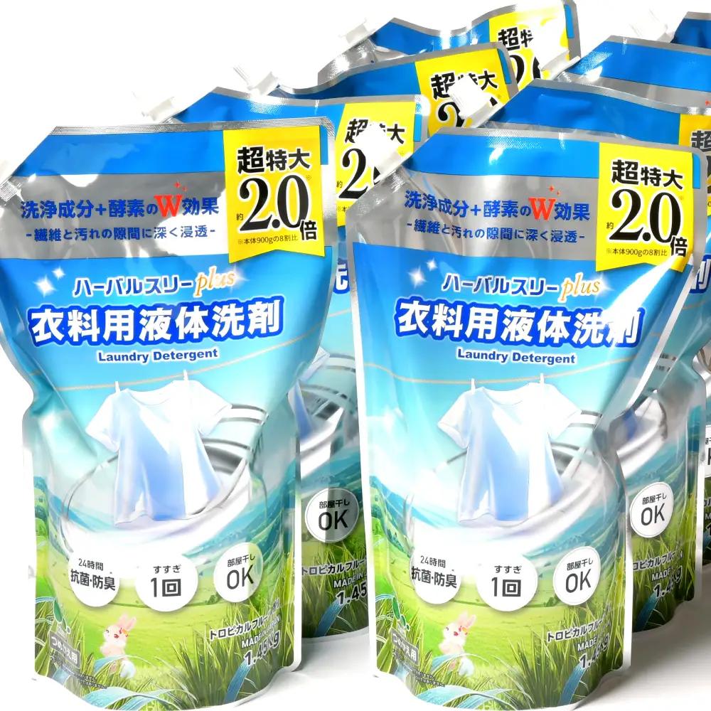 洗濯洗剤 液体洗剤セット 詰替×8袋 [FZ002]