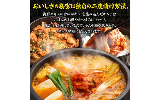 スーパー極上キムチ食べ比べセット(スーパー極上キムチ1個/スーパー極上キムチ辛口1個)【40002701】