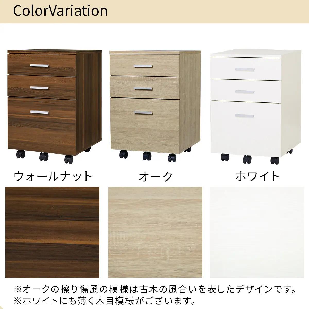 【完成品でお届け】サイドチェスト（オーク）サイドチェスト キャビネット デスクワゴン 3段 サイドワゴン 引き出し キャスター シンプル 北欧 木製 デスク下 ベット横 整理整頓 A4サイズ 収納 L