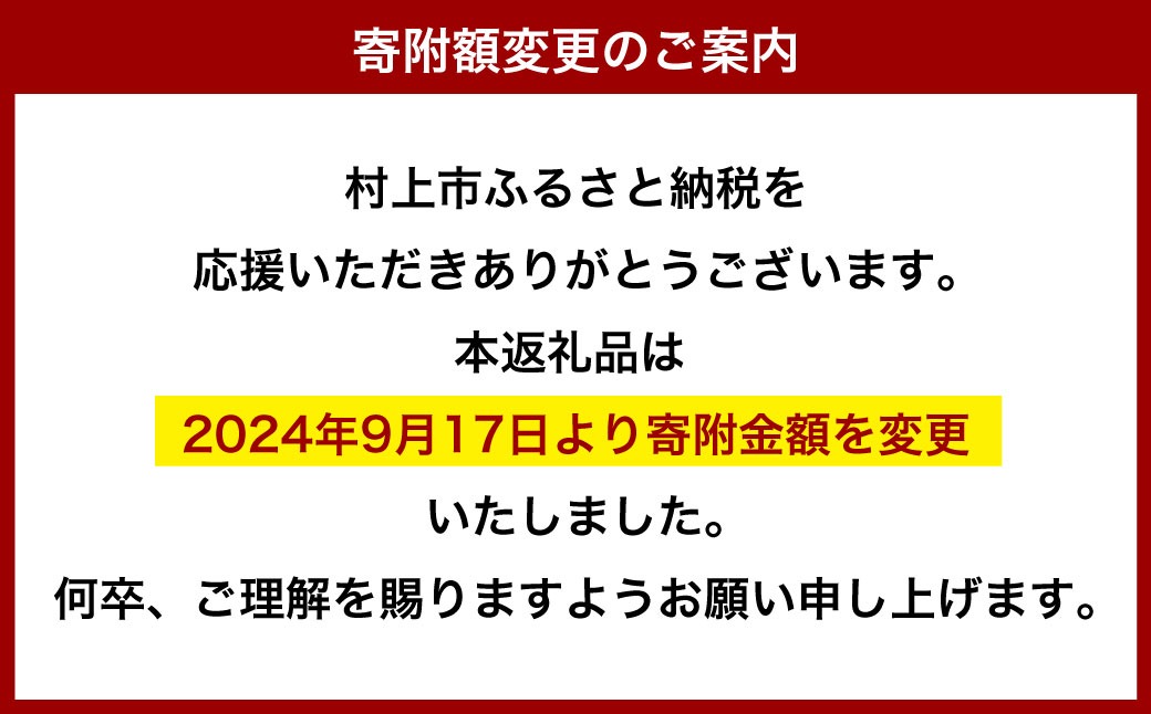 【新米受付・令和7年産米】NA4110 違いを楽しめるお米セット  新潟県産コシヒカリ・ゆきん子舞・新之助