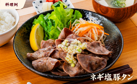 【豚タン】一番塩タン 2.4kg 豚タン インジェクション加工 愛媛県 松山市 【NGB014】