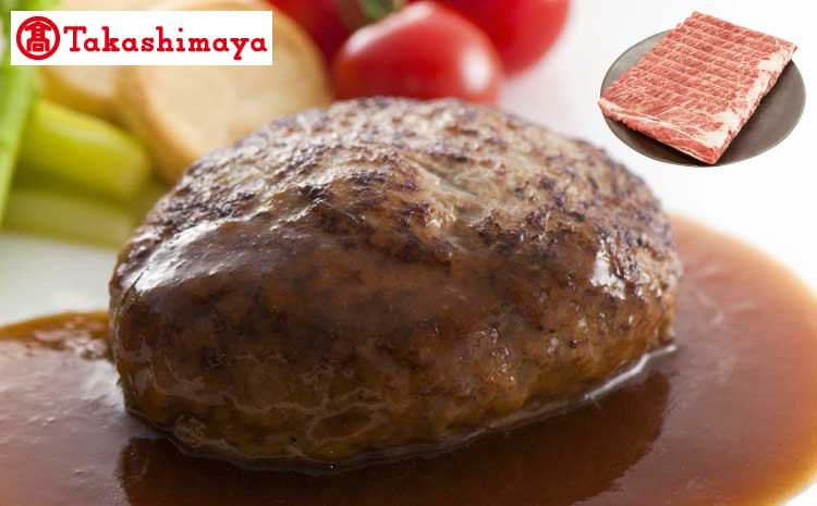 
                  【高島屋選定品】 牛肉 あか牛 詰め合わせA 合計1.25kg 矢野畜産 
                
