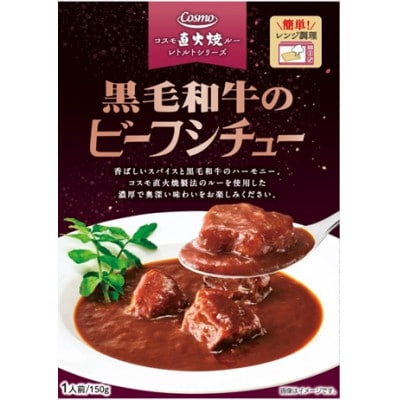 コスモ食品千葉いすみ工場　レトルト厳選シチュー＆カレーセット(計12個)