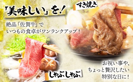 D-335 佐賀牛｢モモしゃぶしゃぶ･すき焼き用｣ 500g