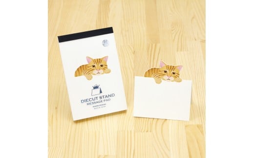 【ふるさと納税】ダイカットスタンドメッセージパッド　チャトラ