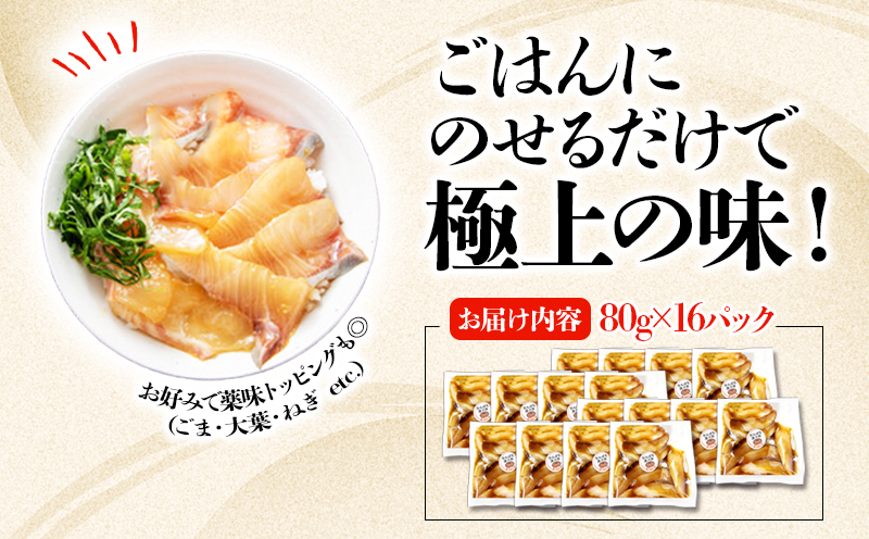 A1-7609／垂水 漬け丼のもと16P（かんぱち）