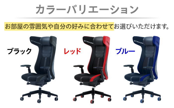【業界最大手】ゲーミングチェア オカムラ 【ストライカーEX】3週間発送 【株式会社オカムラ】 [AKAA006]