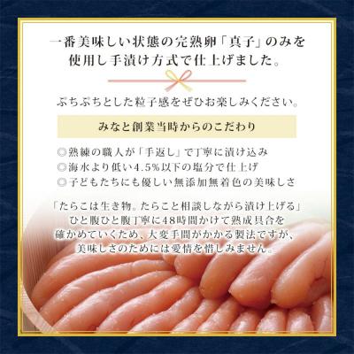 ふるさと納税 石巻市 無添加 明太子 450g樽コース 【選べる2種類】 鰹節と昆布の天然だし 手漬 手作り 贈答用 |  | 01