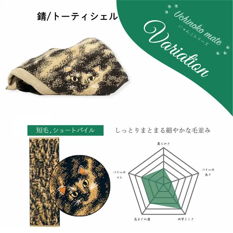 （今治タオル）Uchinoko mate にゃんこシリーズ 毛並みロングフェイスタオル３枚セット（錆／トーティシェル）