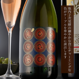 スパークリング ワイン 辛口 弥彦村産ぶどう マスカットベイリーA 弥彦 750ml 無濾過