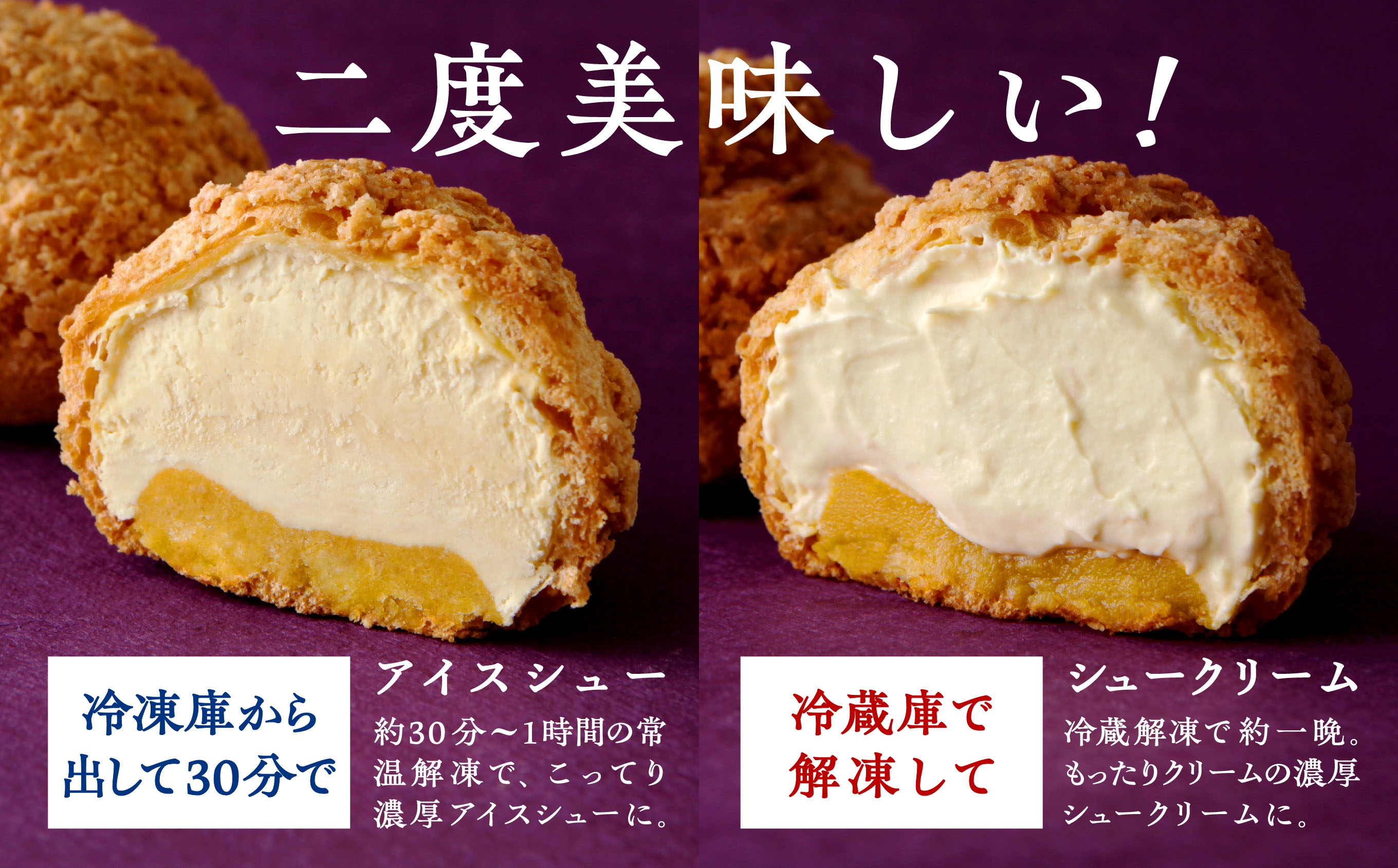 サキホコレ米粉使用 かたがみシュー（スイートポテト）12個入