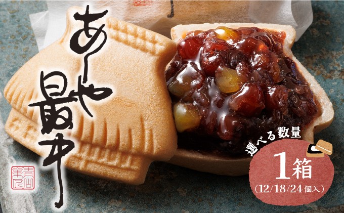 
                  あしや最中 12～24個入 選べる数量 |お菓子 和菓子 もち米 甘さ 香ばしい 大納言 小豆 栗 小倉餡 人気 素材 作りたて 食感 最中 もなか モナカ おかし お土産 おやつ 和スイーツ 兵庫県 芦屋市
                