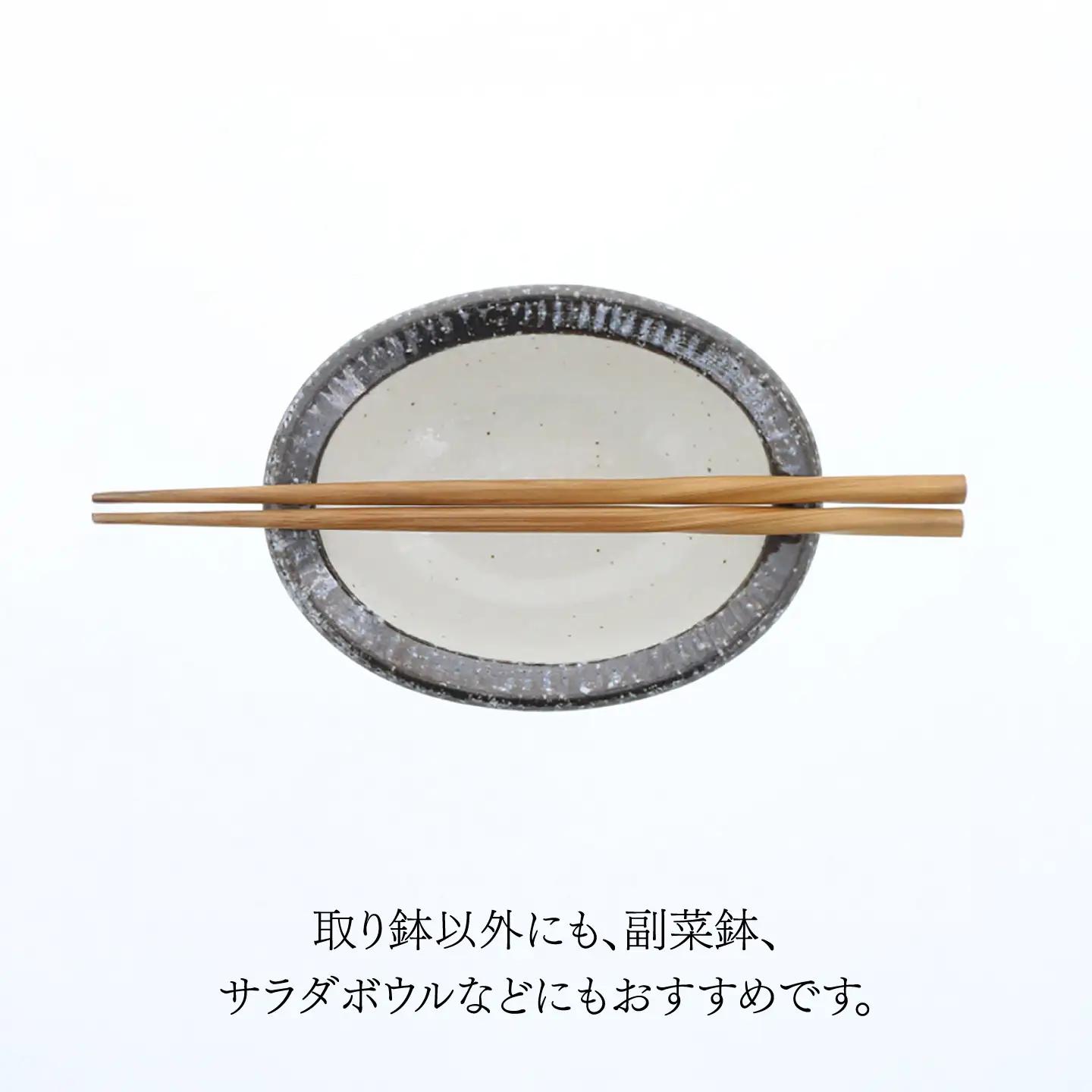【美濃焼】黒瀬 渕十草型 楕円取鉢 4個セット【カネ定製陶】 ボウル 和食器 ナチュラル[MEI383]