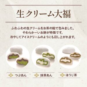 生クリーム大福 36個 大福
