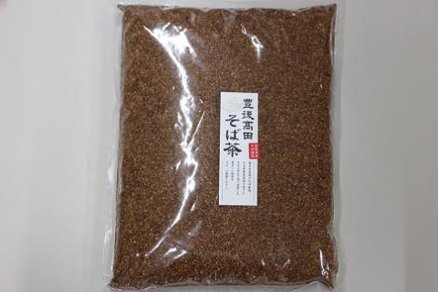 【ふるさと納税】そば茶 1kg 国産 蕎麦 茶 自宅用