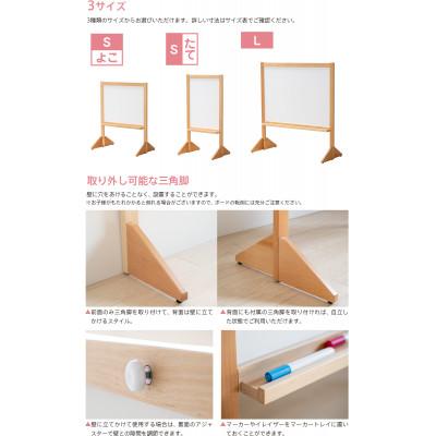 ふるさと納税 南砺市 木製きっずほわいとぼーど【Lサイズ】 |  | 01
