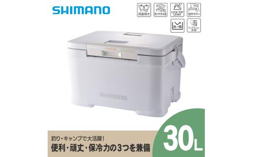 クーラーボックス シマノ フィクセル ウルトラ プレミアム 30L ( ホワイト ) NF-030V | シマノフィクセル クーラーボックス アウトドア 保冷 クーラー 釣り キャンプ FIXCEL 信州 南信州 送料無料 ふるさと納税 長野県 飯田市 AQ15