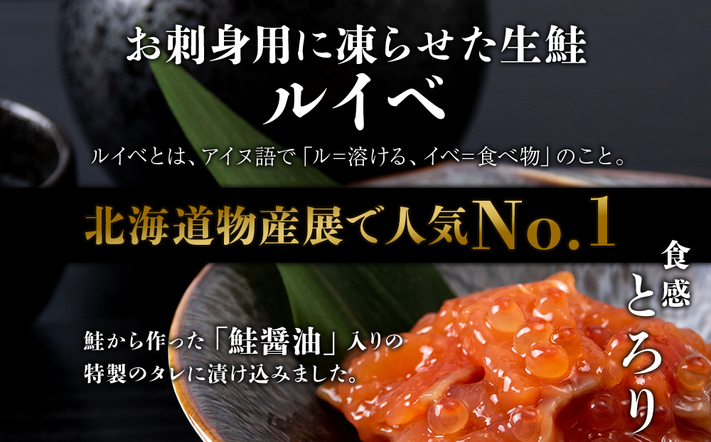 【全4回】佐藤水産のおすすめ定期便【3ヶ月に1回お届け！】鮭ルイベ漬(130ｇ×２)といくら油漬(130ｇ×１)